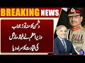 Major Blow to Enemies | Prime Minister Praises Leadership of Field Marshal | Trump | Dunya News