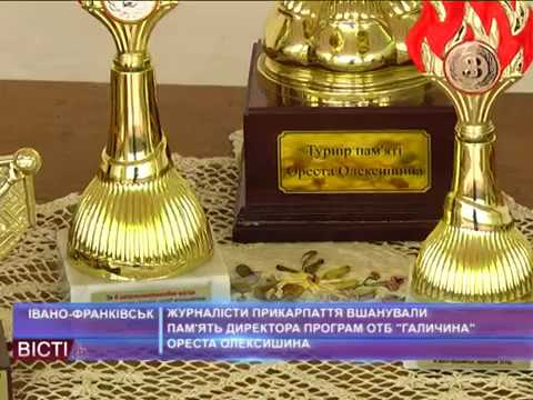 Журналісти Прикарпаття вшанували пам'ять Ореста Олексишина