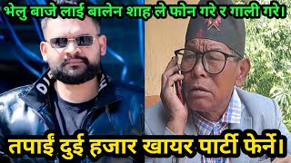 भल बज लई बलन शह ल फन गर र गल गर तपई दई हजर खयर परट फरन