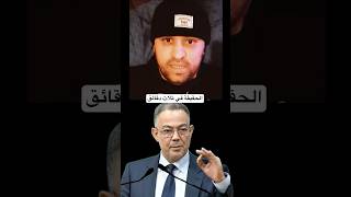 #الإعلام الجزائري و فوزي لقجع 👂#shorts