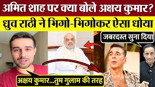 What did Akshay Kumar say about Amit Shah? Dhruv Rathee tore him apart!