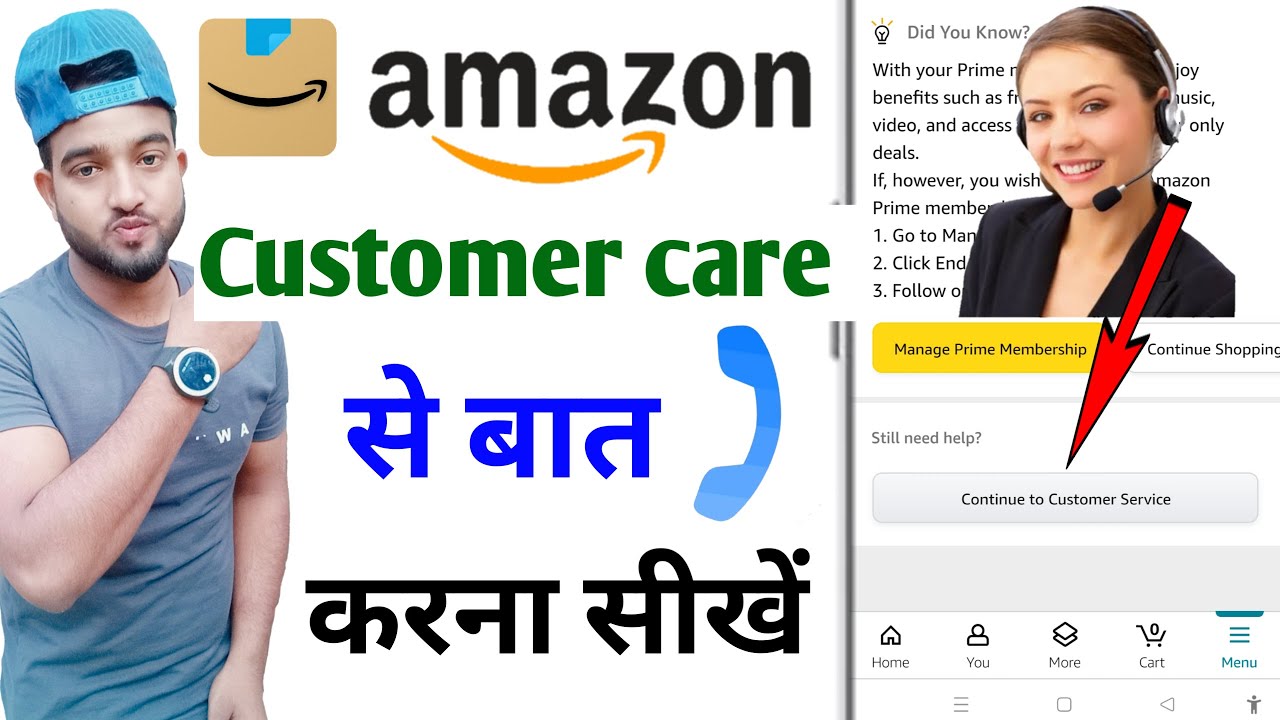 amazon customer care number | amazon customer care se kaise baat kare | amazon customer number