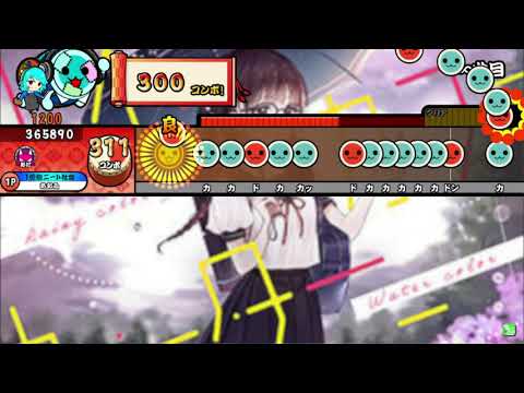 【創作譜面】レイニーカラー・ウォーターカラー / 烏屋茶房 feat.利香