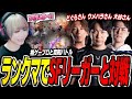ランクマでどぐらエレナ・大谷ケン・ウメハラ豪鬼と対戦するべてぃちゃん【スト6/ジュリ】