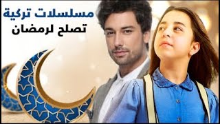 2022 اجمل مسلسل تركي رومانسي مدبلج جديد