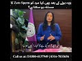 بچہ ہونے کے بعد بھی کیا مرد کو Zero Sperm کا مسئلہ ہو سکتا ہے؟