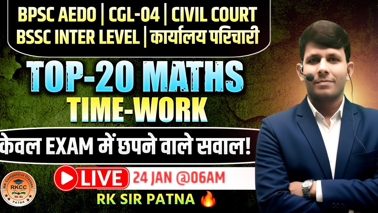 BPSC AEDO MATHS | CGL-04 Maths | BSSC Inter Level Maths | Civil Court Maths | Time-Work Maths by RK