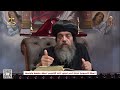 العظة الاسبوعية لنيافة الحبر الجليل الأنبا ثاؤفيلس اسقف منفلوط وتوابعها ورئيس ديري الأمير تادرس