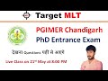 Pentrance questions pgimer chandigarh including pyqs  exam 23rd may 2024 pgimer picmr