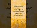@ManchiMata-c2h When Problems Come, True Faces Appear…💯 | life | struggle | telugu | quotes |