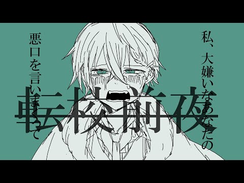 【手描き文アル】転.校前.夜【太.宰治と志.賀直.哉】