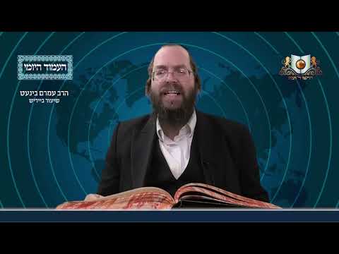 העמוד היומי באידיש מסכת שקלים דף ב עמוד ב