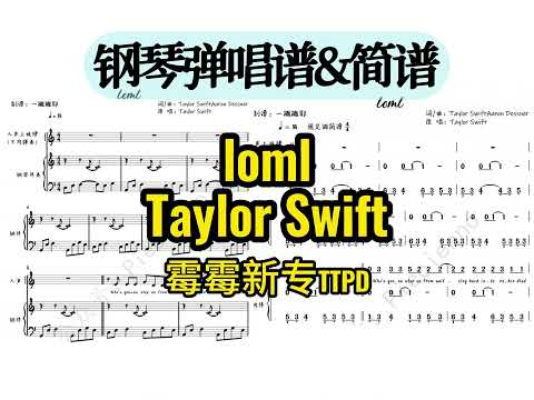 loml (Piano Accompaniment) - Taylor Swift