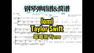 loml (Piano Accompaniment) - Taylor Swift
