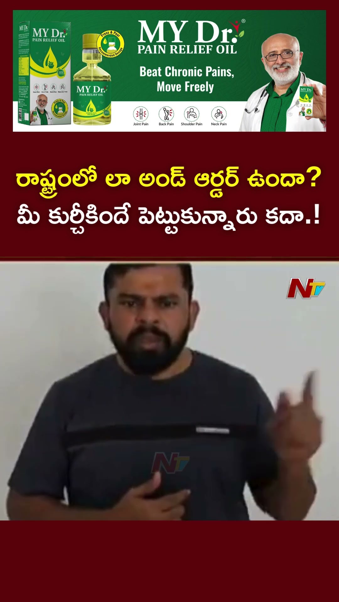 MLA Raja Singh Questions CM Revanth Reddy over Attack on BJP Office | Ntv
