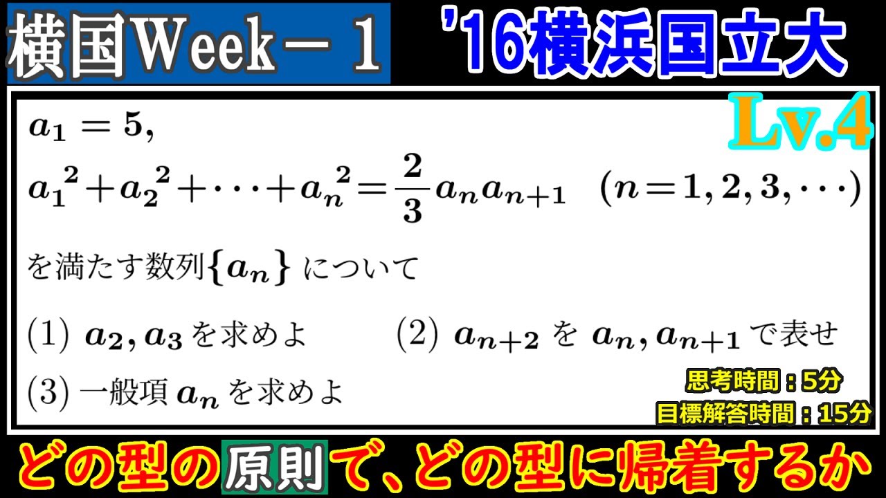 横浜国立大学(理系)16年分 理系必須❗️【2024横浜国立大学 】理系 第4問 数Ⅲ 複素数平面 - YouTube