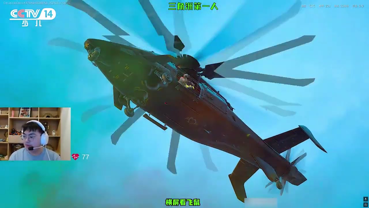 林树玩跑刀鼠进绝密航天最后竟清图！拿下天才少年，得吃870w 