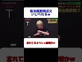 「菊池風磨構成文」狩野英孝にいじられる #shorts #菊池風磨 #バラエティ #狩野英孝 #ドッキリ #菊池風磨ドッキリ #お笑い