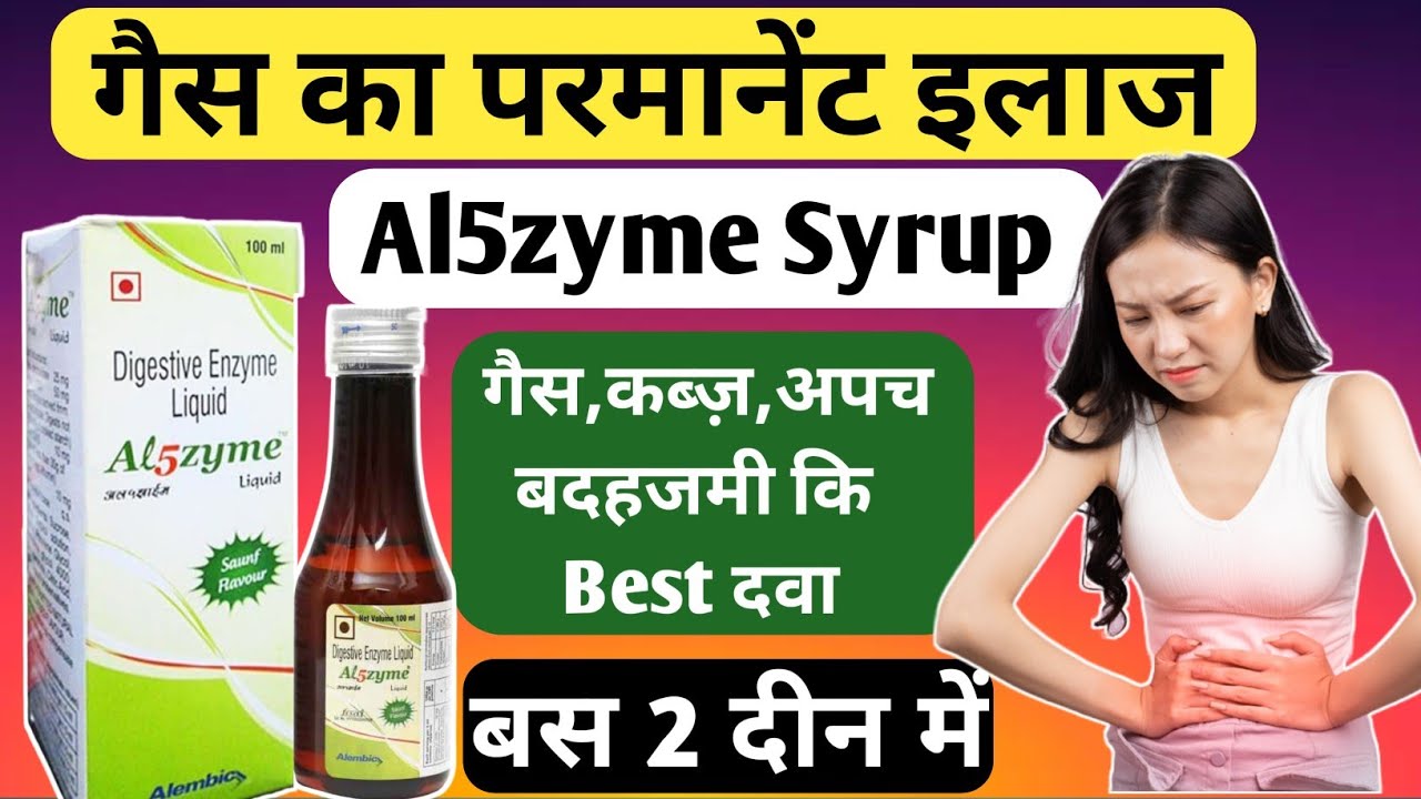 Al5zyme Syrup Al5zyme Syrup Ke Fhayeda Al5zyme Syrup Uses In
