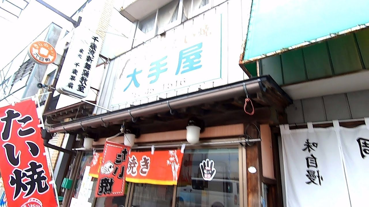宮城県栗原市栗駒の、むかし懐かしい、たい焼き、お団子店です。