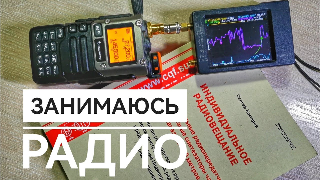 СДЕЛАЛ ПЕРВУЮ АНТЕННУ ДЛЯ РАЦИИ ИЗ КУСКА СТАРОГО КАБЕЛЯ НА СИ БИ ...