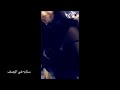 راكان العجمي بعد م تحول كيان العجمي يرقص في ملهى الحق قبل الحذف