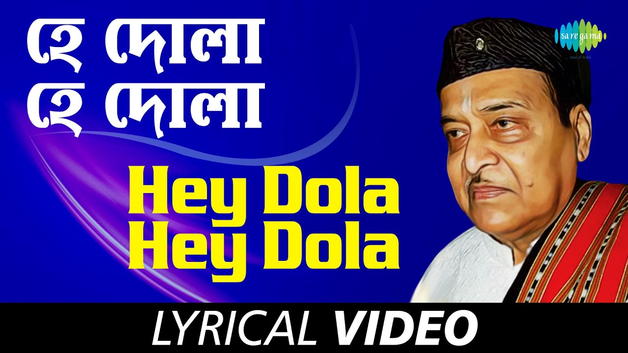 Hey Dola Hey Dola with lyrics  Bhupen Hazarika  All Time Greats  HD Song