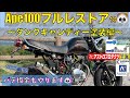 Ape100フルレストア#15タンクキャンディー塗装編