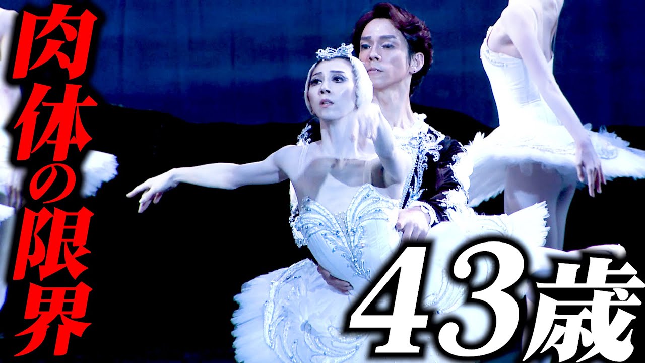 159cm tall, 43-year-old leading actress endures intense pain to