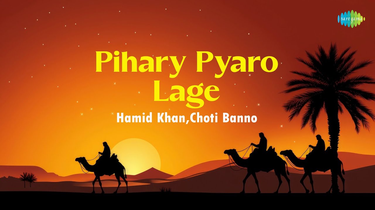 Pyaro Shaikh Pihary Pyaro Lage | Hamid Khan,Choti Banno | Rajasthani Folk Song ...