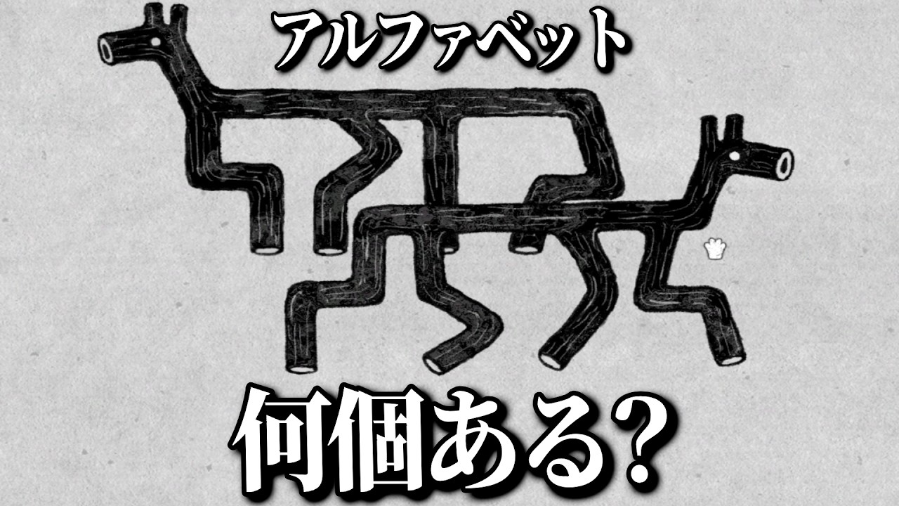 画面の中からアルファベットを探すアハ体験ゲームが超気持ちいい【 HER TREES : PUZZLE DREAM 】