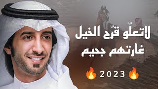 شيلة من بني هاجر هل الجوخ مرهقة الخصيم - كلمات عبدالهادي ابوديه & المنشد العذب خالد المري #2023