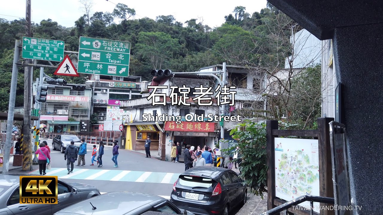 石碇老街散步 Walk in Shidig Old Street   【4K】【ASMR】【Jan 2021】