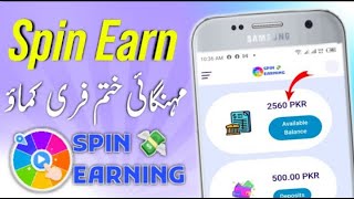 New Spin Earning App | Spin Earn Withdraw Jazzcash Easypaisa | 2500 withdraw Proof screenshot 5