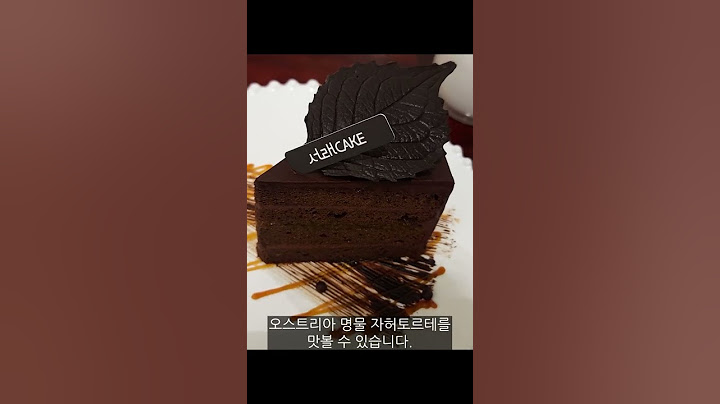 서래마을 신라호텔 케이크를 먹을 수 있는 카페 #Shorts