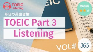 [3 Minutes a Day] TOEIC Listening Part 3 Preparation Conversation Questions Vol. 365 [Improve You...