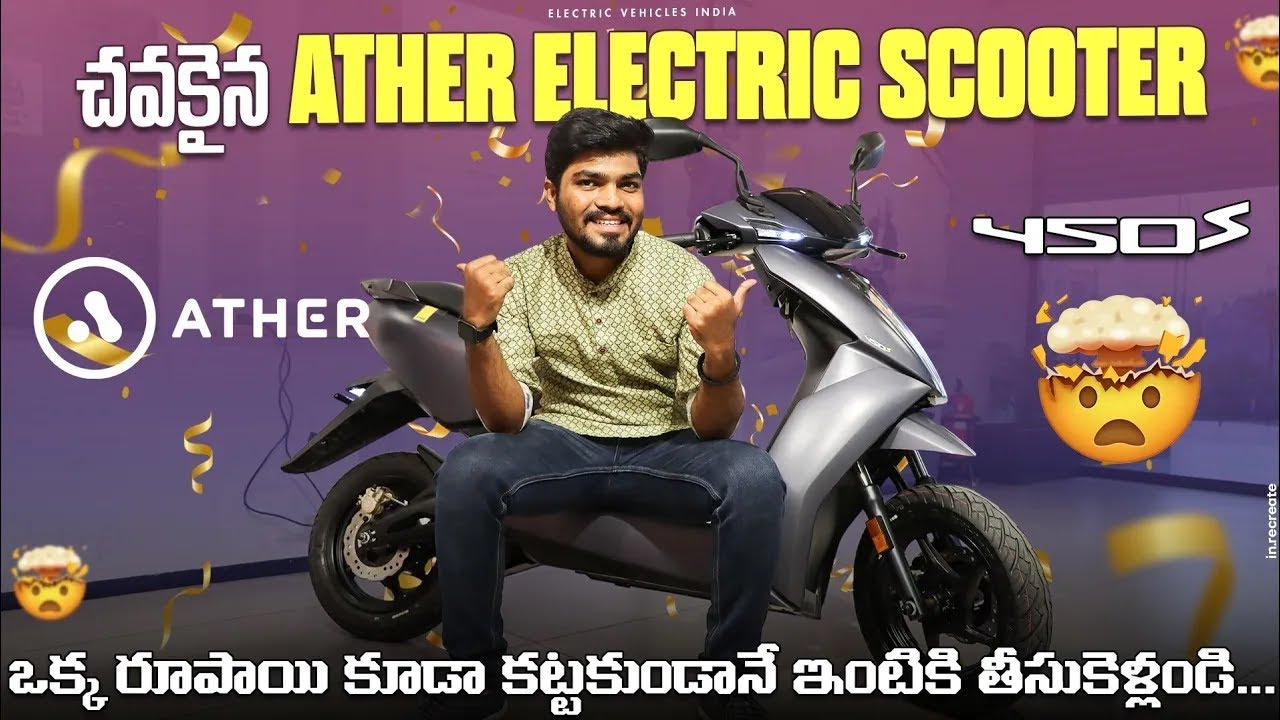 Ather 450S Latest Electric Scooter Review in Telugu Ather Showroom in
