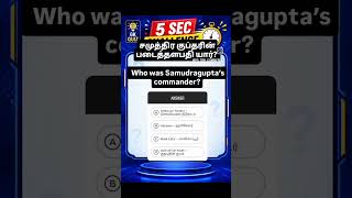 TNPSC Model Exam 2/ tnpsc 2026 | 100 MCQs with Answers | Attend Like Real Exam | TNPSC GK Questions