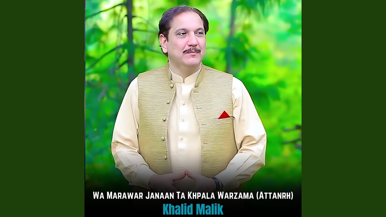 Wa Marawar Janaan Ta Khpala Warzama (Attanrh)