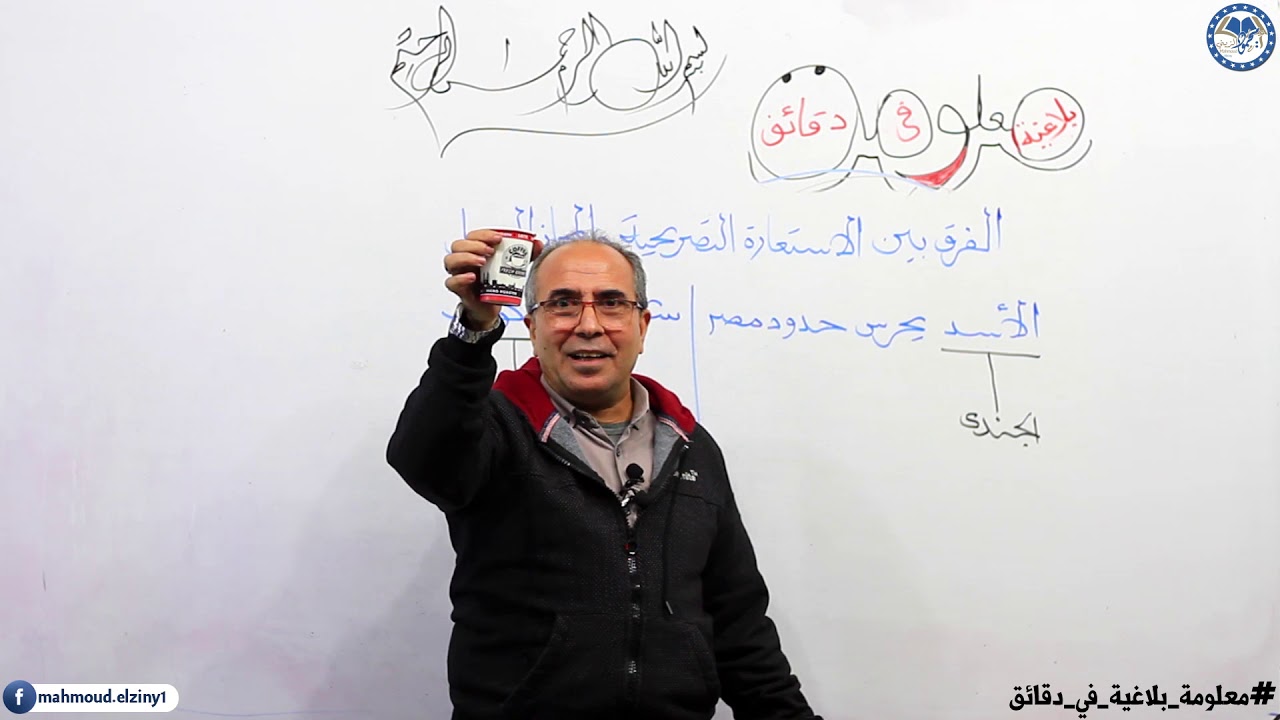 الفرق بين الاستعارة التصريحية والمجاز المرسل