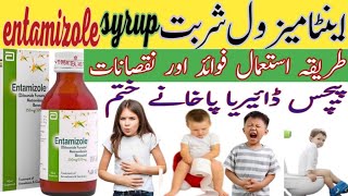 Entamizole Syrup Price Effects Syrup For Lose Motion