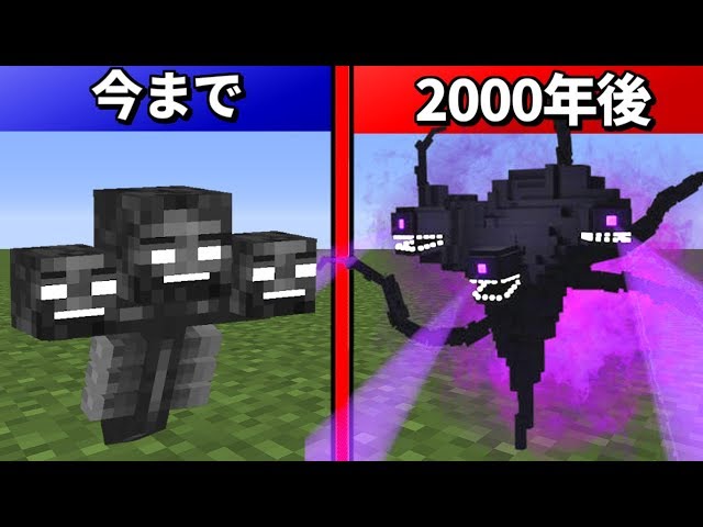 マインクラフト 00年後のウィザーがヤバい 相棒クラフト 1 マイクラ ゲーム実況byねが ゲーム実況アンテナ