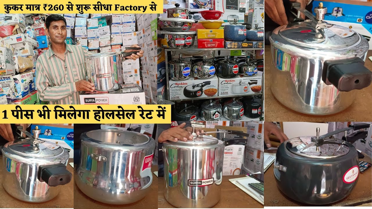 बर्तन ख़रीदो manufacturer से 1 पीस भी मिलेगा होलसेल रेट में | sadar bazar wholesale market |