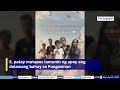 6, patay matapos lamunin ng apoy ang dalawang bahay sa Pangasinan