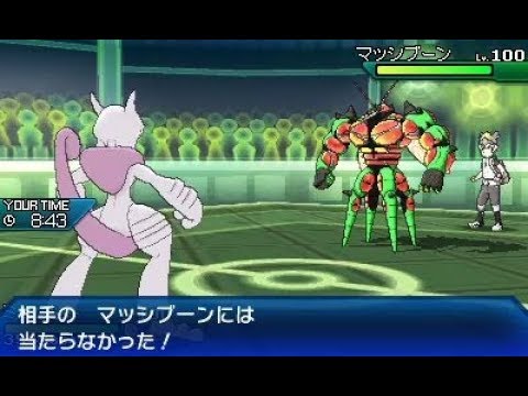 [ポケモンUSUM]VS色ＵＢ、ストーンエッジ4連発失敗…【ウルトラファイナル】ﾐｭｳﾂｰ編Part07