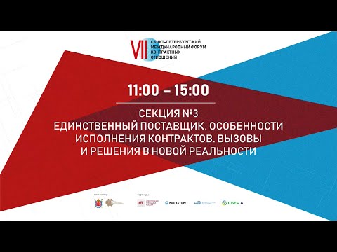 Единственный поставщик. Особенности исполнения контрактов. 46-ФЗ (сентябрь 2023 г.)