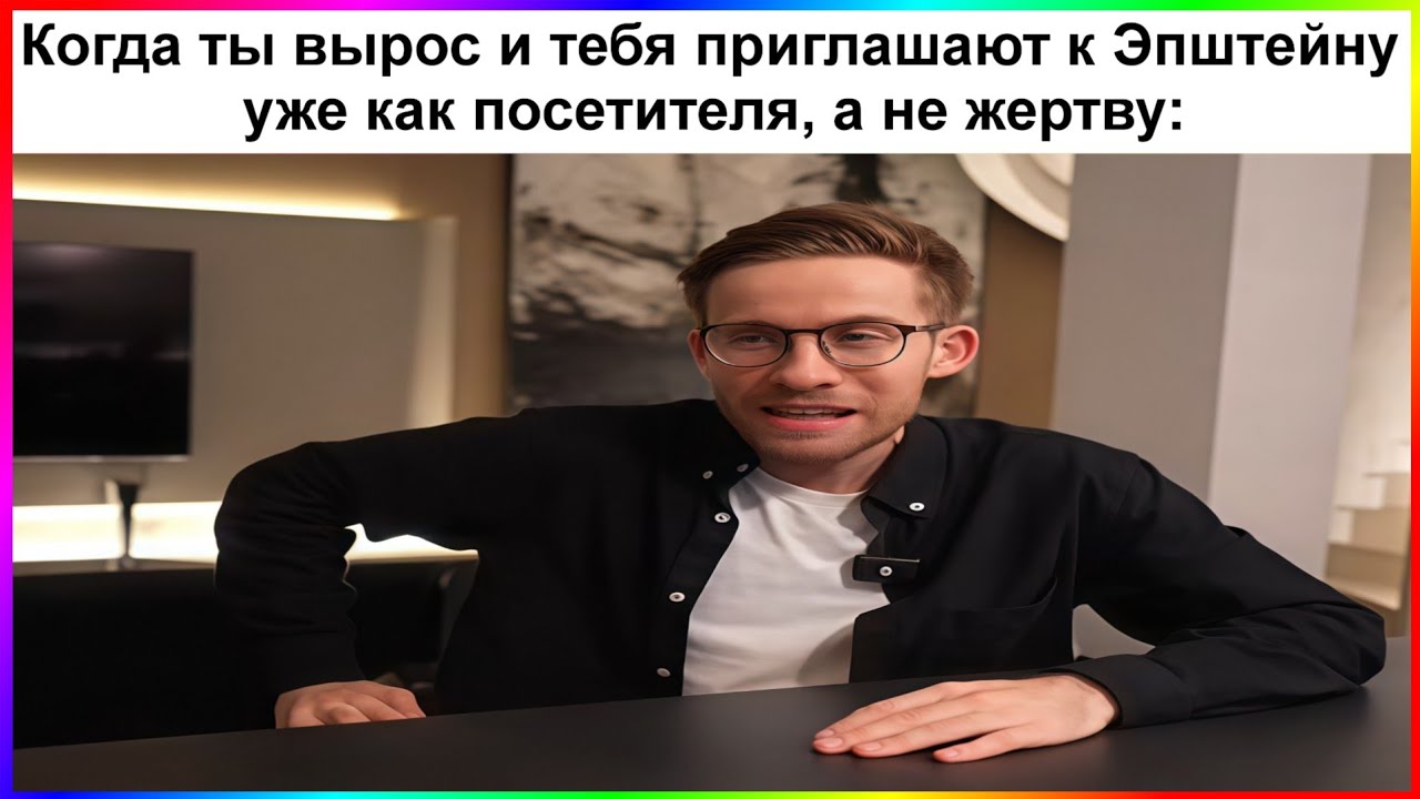 тик ток вырос | подборка мемов