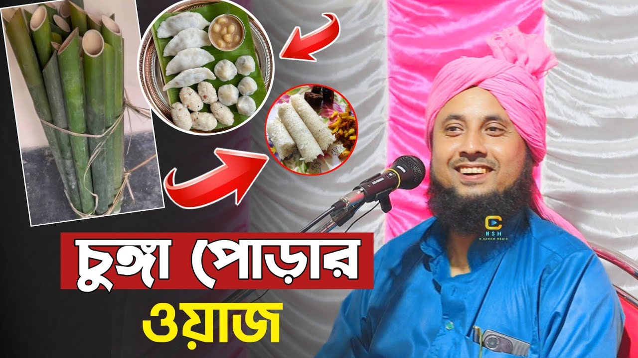 2026 Waz || Qaria Nazrul islam waz || Nazrul islam Saheb new waz Ratabari || Bangla waz 
