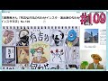 三浦春馬さん「有吉弘行氏の匂わせインスタ・演出家の匂わせインスタ文字」No.109