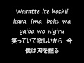 Daia no Hana Lyrics (Romaji & Kanji)